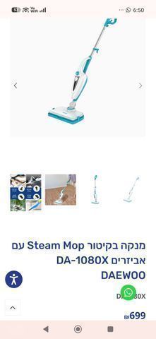 מנקה בקיטור