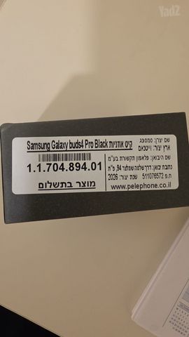 אוזניות Galaxy Buds4 Pro
