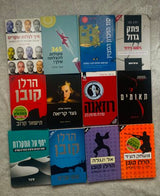 10₪ לספר!