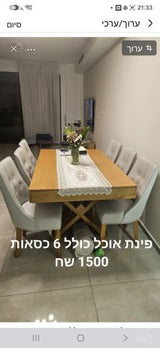למכירה