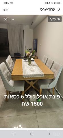 למכירה