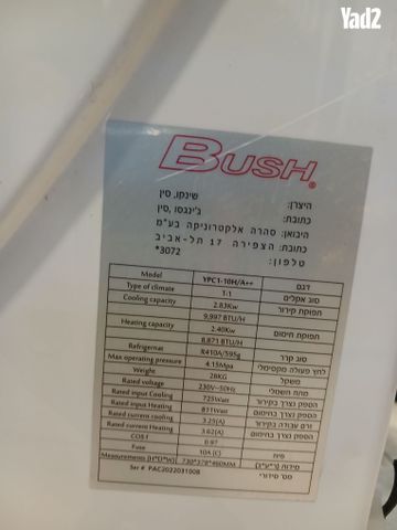מזגן נייד