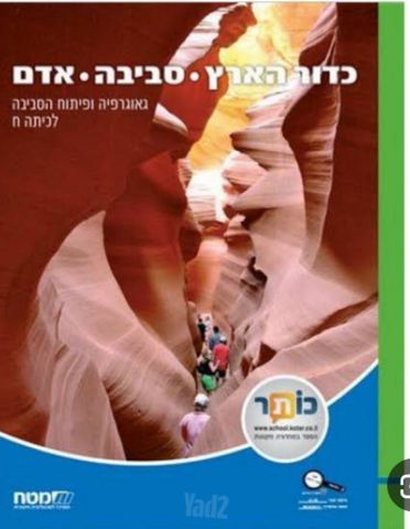 ספר לימוד