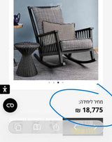 כורסת נדנדה