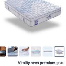 אירופלקס Vitality sens premium