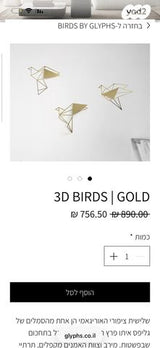 ציפורי אוריגאמי של glyphs