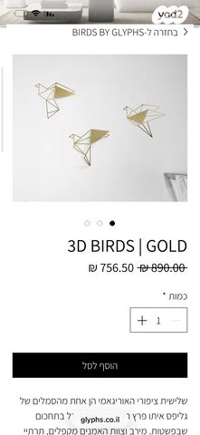 ציפורי אוריגאמי של glyphs