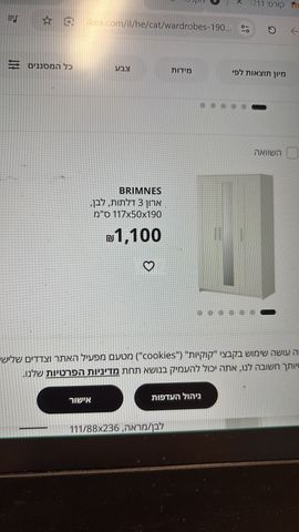 ארון