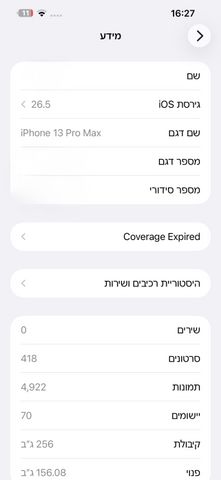 Apple iPhone 13 Pro Max 256GB