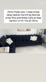 ספה עם שזלונג