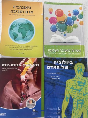 ספרי לימוד