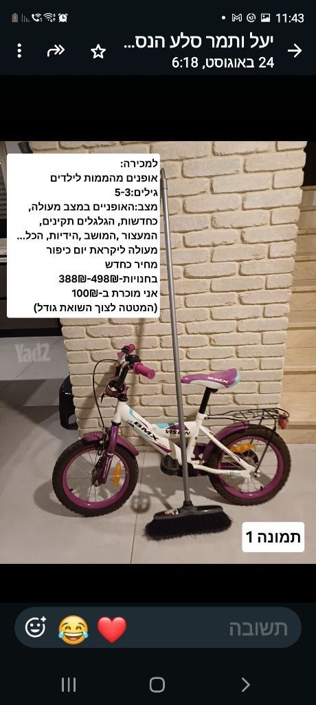 אופניים