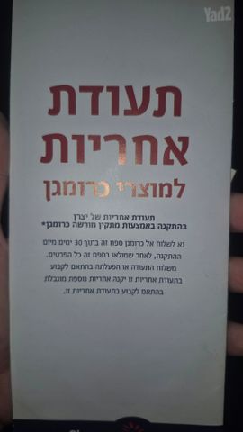 דוד חשמל