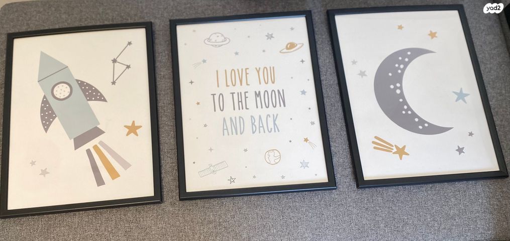 תמונות לחדר ילדים - חלל