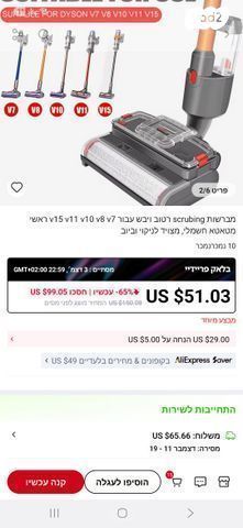 מברשת דייסון
