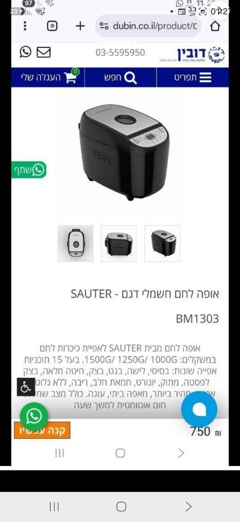 אופה לחם