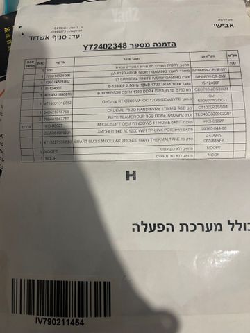מחשב