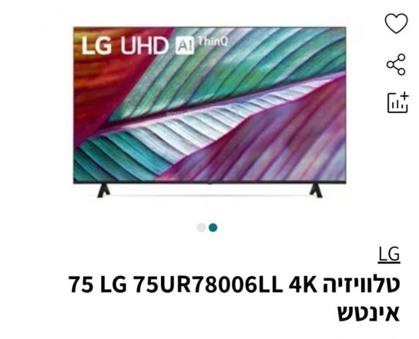 טלוויזיה 4K LG