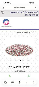 שטיח
