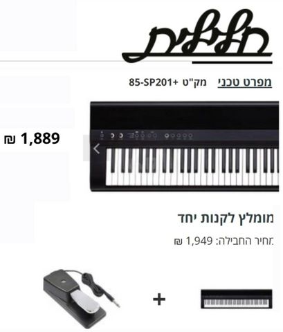 פסנתר חשמלי