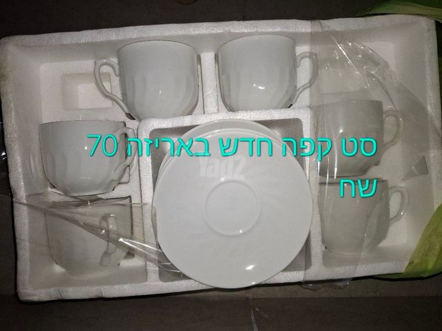סט קפה