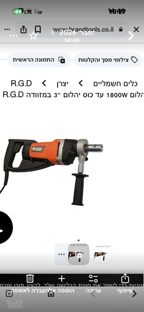 מקדחת כוס חדשה