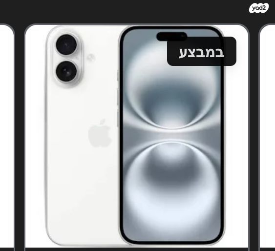 איפון 16 256 חדש