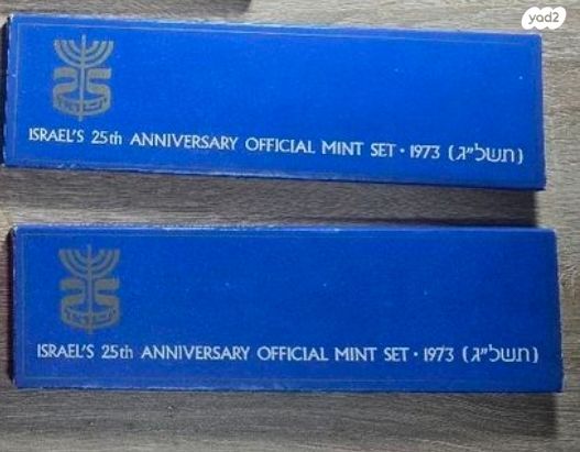 סט מטבעות 1973