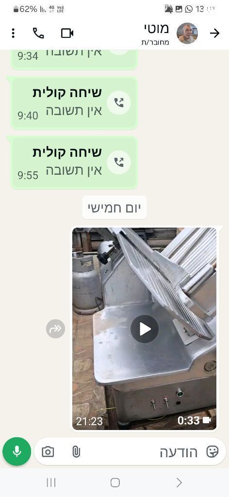 פורסת בשר