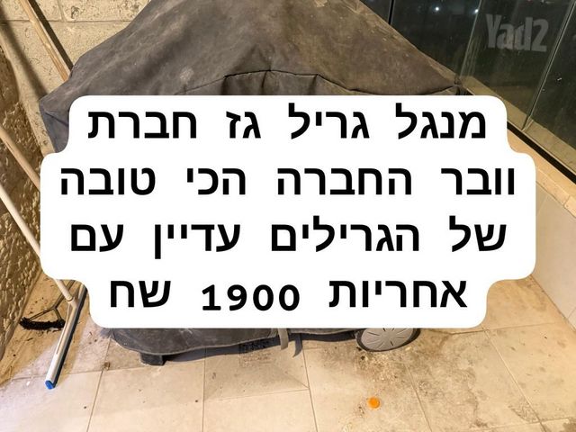 גריל