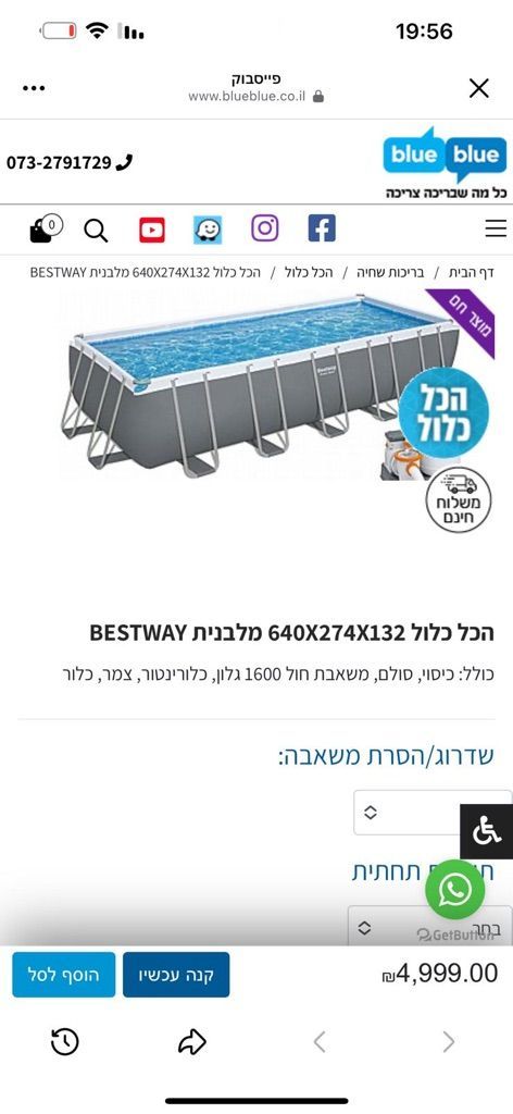 בריכה