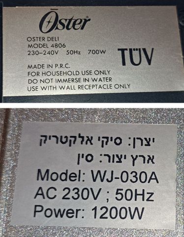 טוסטר לחיצה