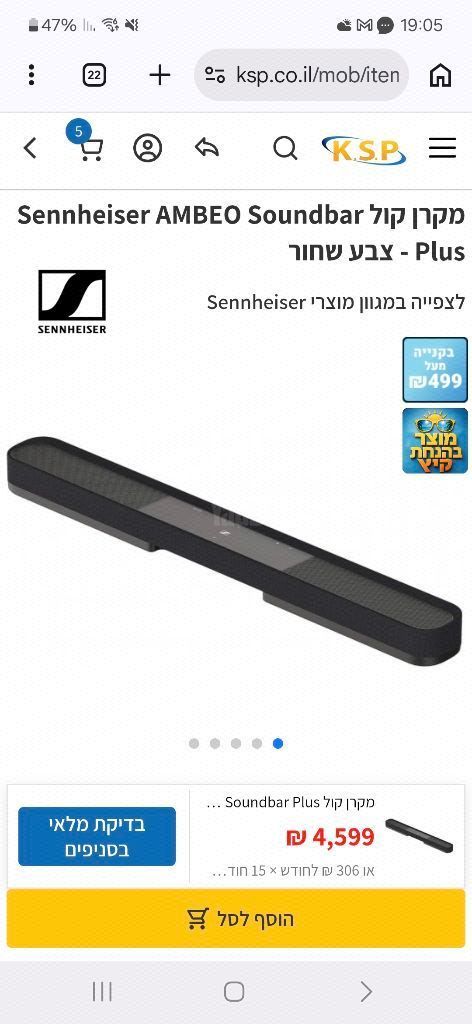 מקרן קול Sennheiser
