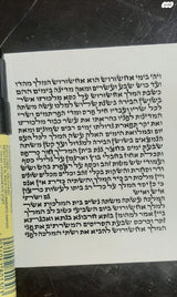 מגילת אסתר