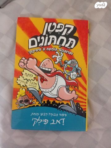 ספרים לילדים