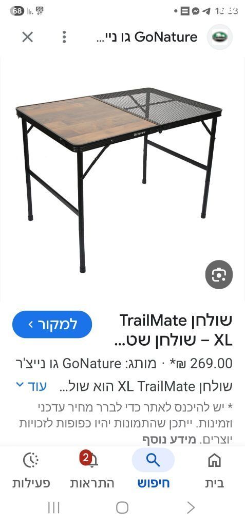 שולחן קמפינג