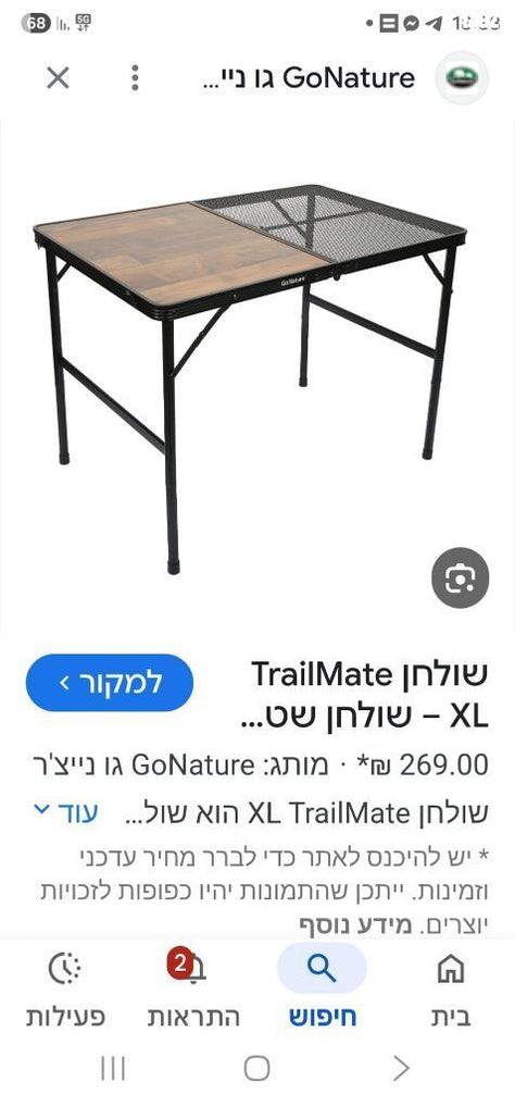 שולחן קמפינג