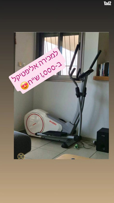 אליפטיקל