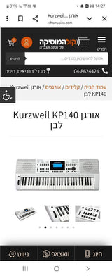 אורגן חדש