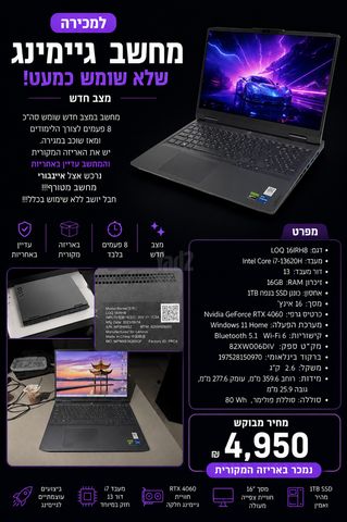 מחשב גימינג lenovo