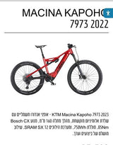 אופניי שטח