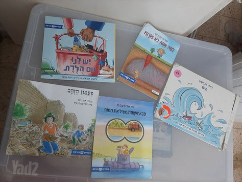 ספרי ילדים