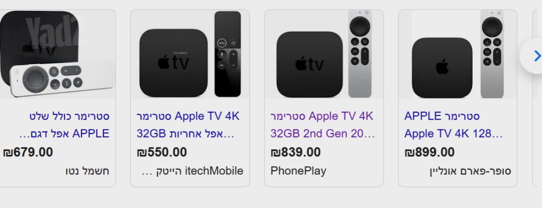 אפל סטרימר