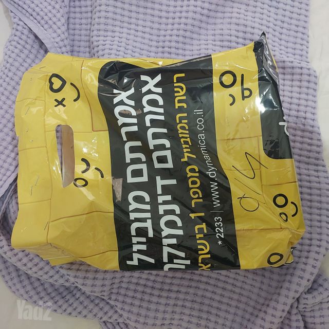 נינטדנו סוויץ