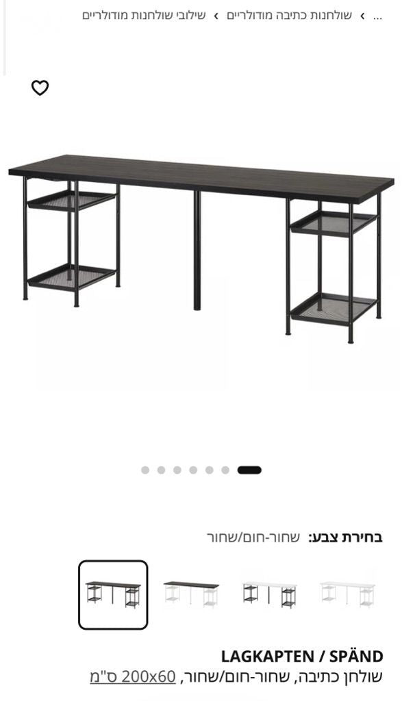 שולחן כתיבה