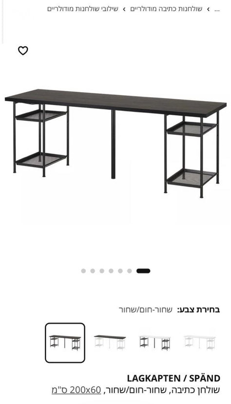 שולחן כתיבה
