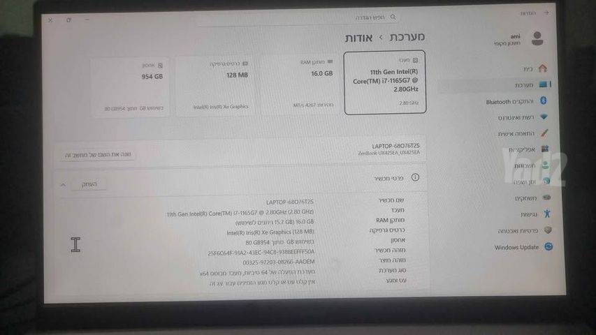 מחשב נייד