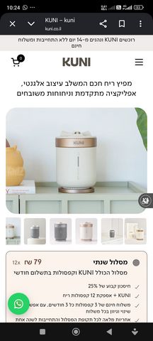 מפיץ ריח חחם