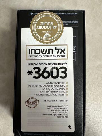 סמסונג s23 256 GB