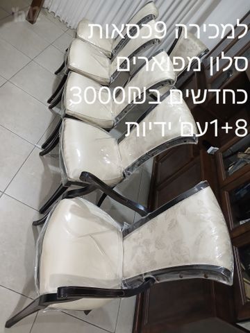 כיסאות לסלון